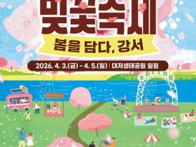 박서진·황태자 출연! 부산 강서 ‘낙동강 벚꽃축제’ 4월 3일 개막…“30리 벚꽃길”