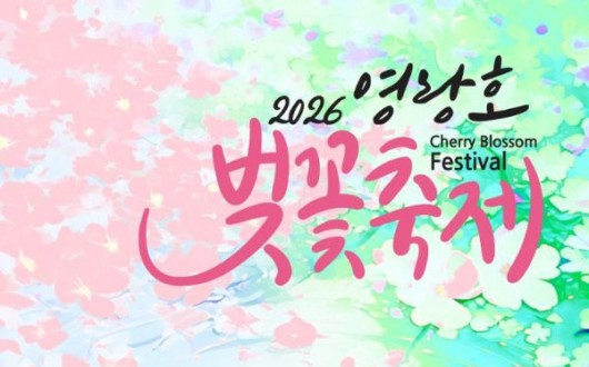 벚꽃 만개한 속초로 봄 나들이…4월 영랑호 벚꽃축제·숲속마켓등 풍성