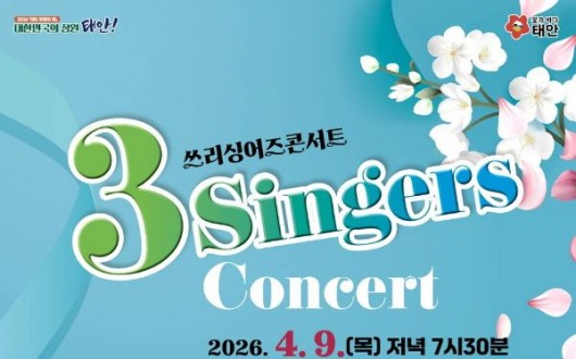 홍진영·이수연·신인선 '3-Singers 콘서트' 열린다