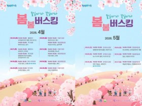 시흥 벚꽃 명소 7곳서 주말 버스킹 공연…5월 17일까지