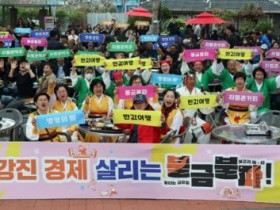 강진에서 시작된 '반값여행', 전국 16개 지역으로 확산!