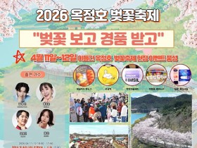 임실 옥정호 벚꽃축제…이번 주말 '역대급' 볼거리·혜택 쏟아진다