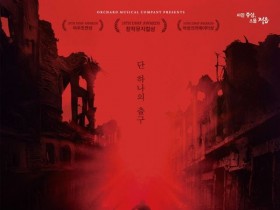 정읍사예술회관 4월 공연…뮤지컬 '시지프스' 24일 공연