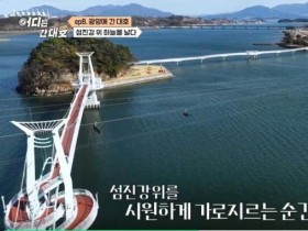 방송 타고 SNS 화제…광양 섬진강별빛스카이 봄 관광객 몰린다