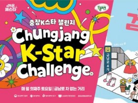 충장라온페스타와 연계…광주 동구, 금남로서 차 없는 거리