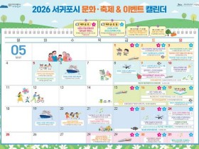 제주 서귀포 밤하늘에 드론 1500대 뜬다…올해 5차례 야간 쇼 운영