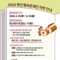 천안 '빵빵데이' 빵지순례단 4대 1 경쟁…전국서 1천813팀 신청 몰려