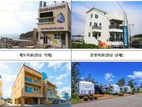 해수부, 어촌체험휴양마을 고도화 사업 4곳 선정