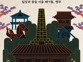 드론 불꽃쇼에 수상 불꽃까지…고양 행주문화제 올해도 볼거리 풍성
