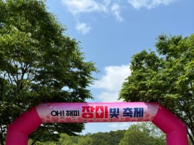 오산 고인돌공원, 23일부터 장미빛으로 물든다…'오! 해피 장미빛 축제' 9일간 개최