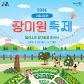 장미 4만5000주가 한꺼번에…서울대공원 장미원축제 30일 개막