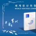 해외여권 말고 국내여권…국가유산 여권 투어, 올여름 특별여권 한정 배포