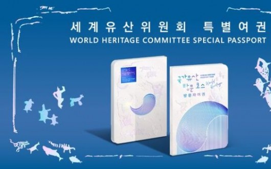 해외여권 말고 국내여권…국가유산 여권 투어, 올여름 특별여권 한정 배포