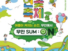 10만 평 연꽃 장관 속 이찬원·전유진 공연까지…무안연꽃축제 총정리