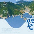 조선판 신드바드 문순득, 흑산도서 되살아난다…7월 4일 국제 문페스타 개최