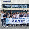 완주군 경천면, 기초생활거점조성사업 선진지 견학 실시