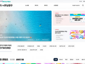 광주·전남 홍보채널 통합… '모두의 전남광주' 새출발