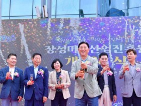 장성 미식산업진흥원 개원… 미식관광 거점으로