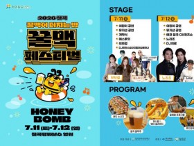 브브걸, 노라조와 함께…칠곡 꿀맥페스티벌 11일 개막