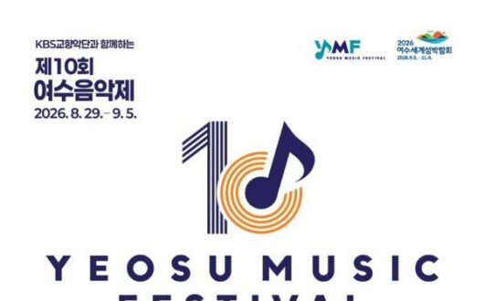 전남광주특별시 출범 기념, 16일 청사서 축하 음악회 열린다