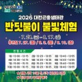 대전곤충생태관, 반딧불이 4만 마리로 여름밤 밝힌다