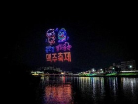 맥주 무제한에 드론쇼까지, 홍천강 맥주축제 6일 개막