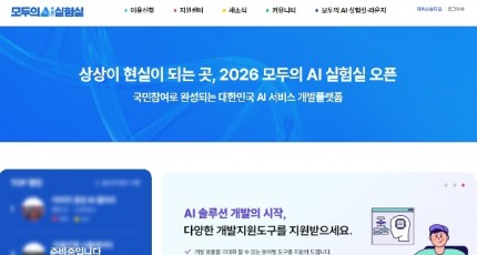 전국민 AI 첫걸음부터 창업까지…3만명에 토큰 무료 지원