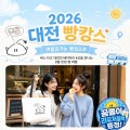 빵지순례자를 위한 '대전 빵시투어', 2개 노선으로 새단장