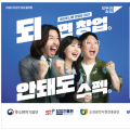 전북, 전국 유일 지방정부 연계형 '모두의 창업' 가동