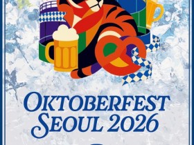 뮌헨 인증받은 리얼 맥주축제, 서울서 열흘간 펼쳐진다
