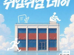 군산 내항 노을 아래 쉼표…군산항1981 ‘쉬엄쉬엄 데이’ 2회 운영