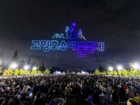 1000대 드론쇼에 신승훈까지…고양호수예술축제 볼거리