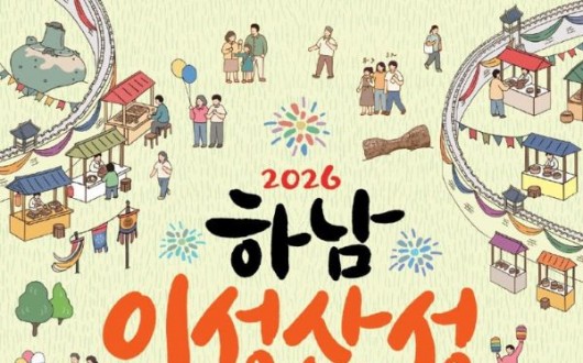 천년 악기 요고, 현대 무대에 오른다…하남이성산성문화제 개최