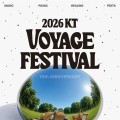 god·헤이즈·박혜원, 분당중앙공원 무대 선다…KT 보야지 페스티벌 10주년