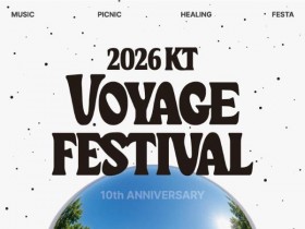 god·헤이즈·박혜원, 분당중앙공원 무대 선다…KT 보야지 페스티벌 10주년