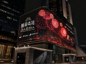 강남부터 종각까지…서울세계불꽃축제 다시 본다