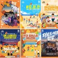 10월 한강 가을축제 어디로 갈까? 공연·예술체험·먹거리 일정
