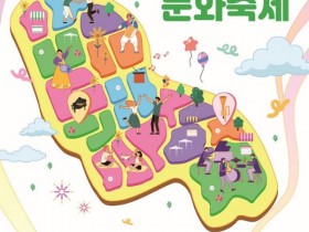 공연·체험·마켓 한자리에…강남생활문화축제 17일 개막