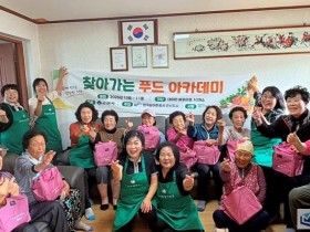 군산시 대야면 배후마을 금반·내상마을, 취약계층에 따뜻한 반찬 나눔