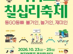 소향·비오·크라잉넛 무대…서귀포칠십리축제 23~25일 열린다