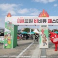5m 넘는 스카이타워 바비큐…홍성 글로벌바비큐축제 29일 개막