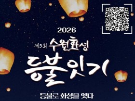 수원화성 가을밤, 등불 1000개가 밝힌다…24일 등불잇기 행진