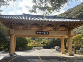 문화재관람료 폐지 뒤 방치된 내장산 매표소, 새 관문으로 탈바꿈