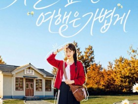 기차 타고 전남 가면 운임 환급…2만원 온누리상품권 까지!